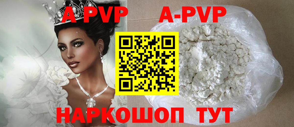 Альфа ПВП крисы CK  A-PVP СК  Альфа ПВП VHQ  Миасс  Вход с VPN 