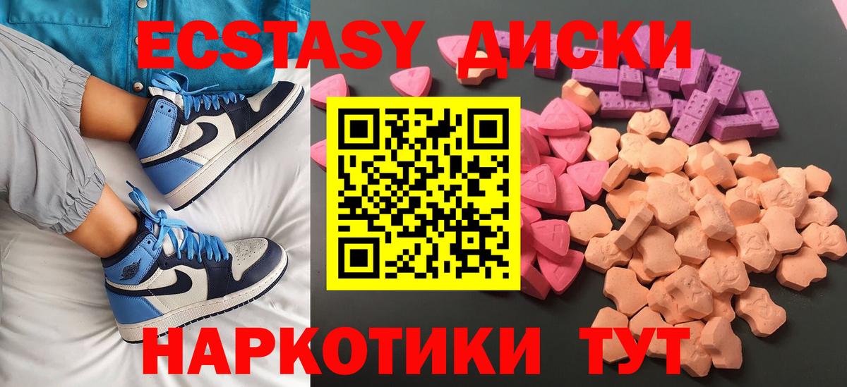 Ecstasy mix Миасс