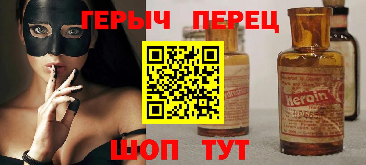 Миасс  ГЕРОИН белый  Вход с VPN 