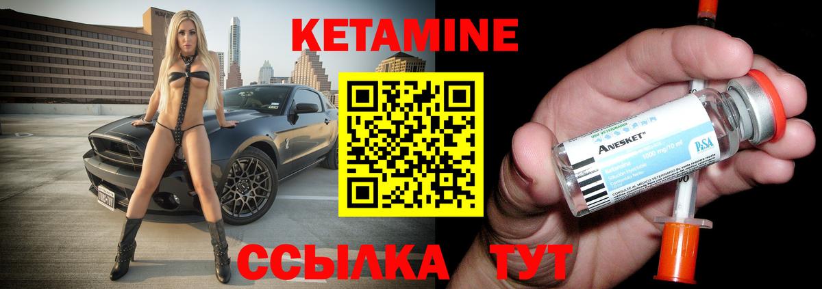 Кетамин ketamine Миасс