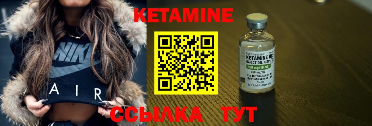 КЕТАМИН ketamine  Вход с VPN  мориарти какой сайт  Кетамин VHQ  Миасс 