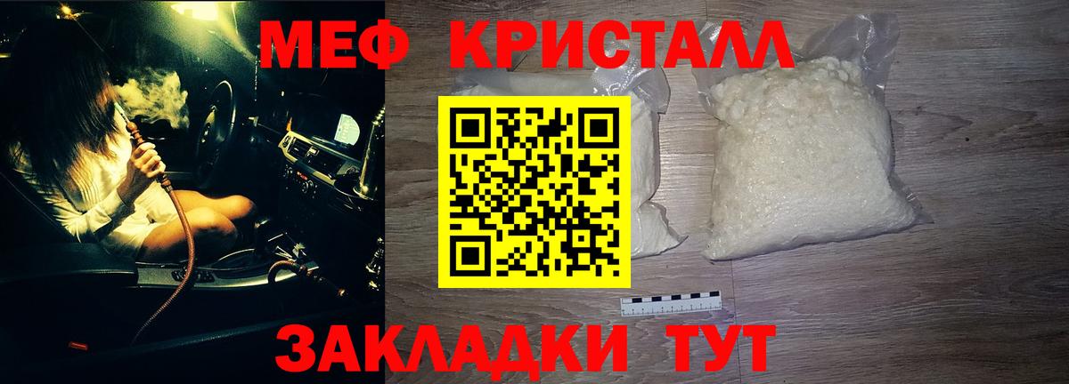 Меф мука Миасс