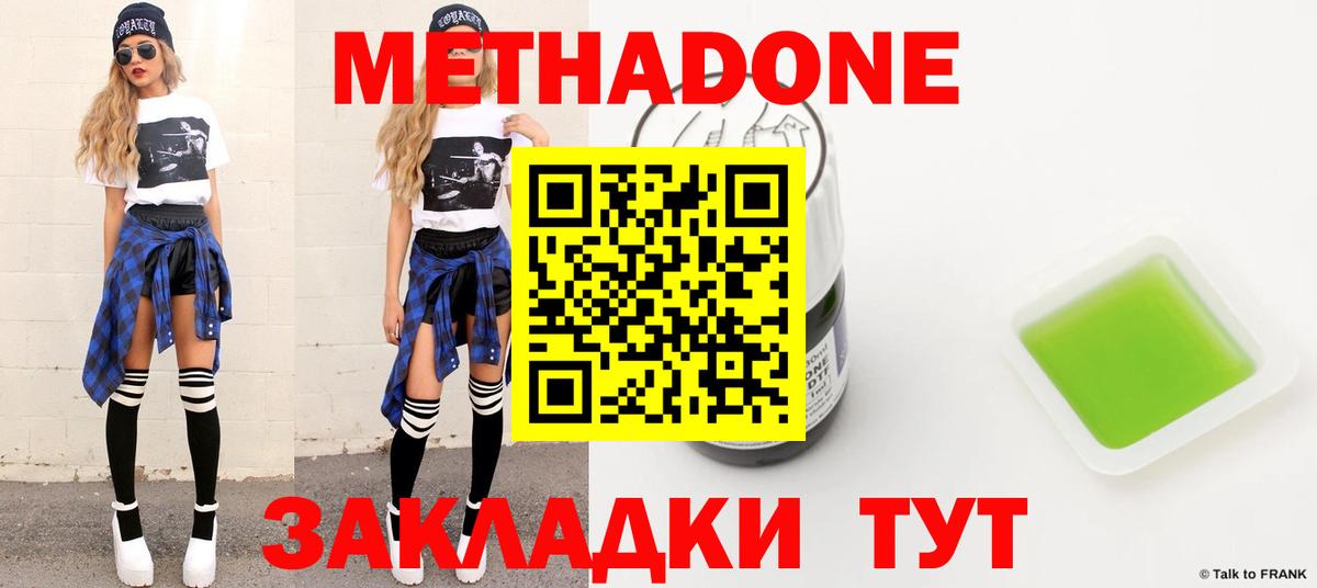 МЕТАДОН белоснежный Миасс
