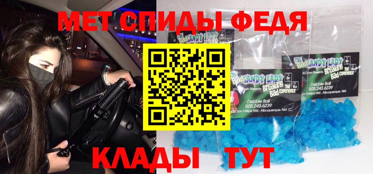 МЕТАМФЕТАМИН кристалл  Вход с VPN  Миасс 