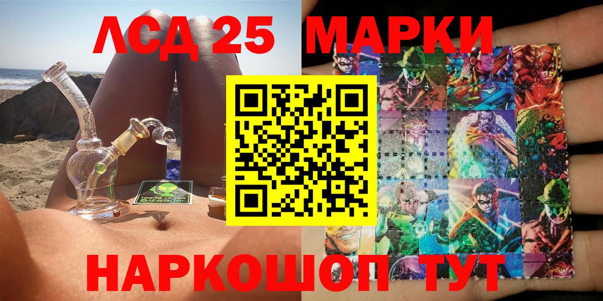 Марки 25I-NBOMe 1500мкг  Вход с VPN  Марки N-bome  Миасс 