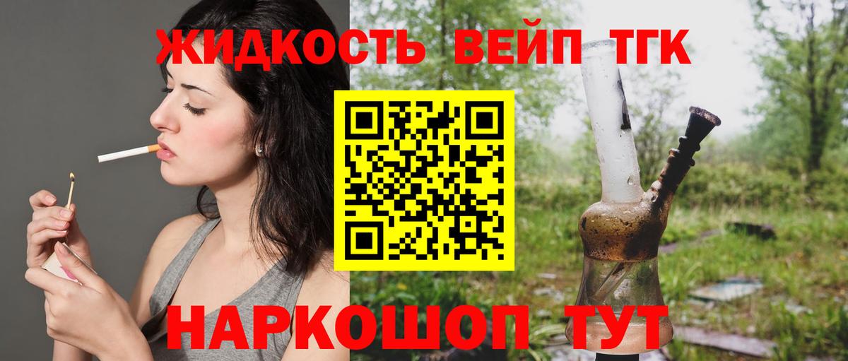 ТГК Wax  хочу наркоту  Вход с VPN  Миасс  Дистиллят ТГК вейп 