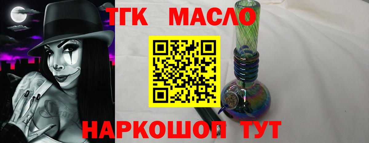 ТГК вейп Миасс
